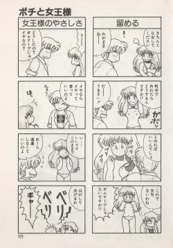 Page 113 of Hide-SAN no Yakata