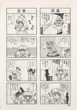 Page 116 of Hide-SAN no Yakata