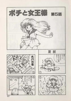 Page 119 of Hide-SAN no Yakata