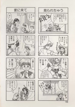 Page 120 of Hide-SAN no Yakata