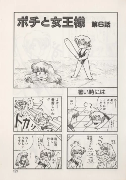 Page 123 of Hide-SAN no Yakata