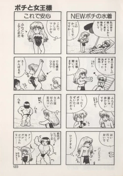 Page 125 of Hide-SAN no Yakata