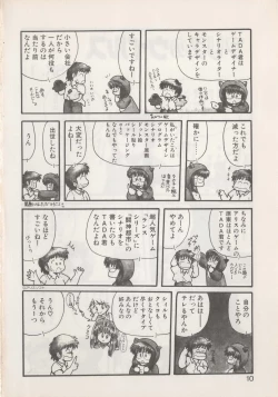 Page 12 of Hide-SAN no Yakata