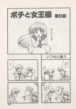 Page 131 of Hide-SAN no Yakata