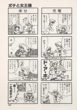 Page 137 of Hide-SAN no Yakata