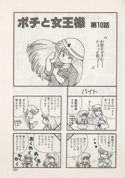 Page 139 of Hide-SAN no Yakata