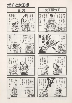 Page 141 of Hide-SAN no Yakata