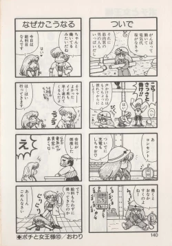 Page 142 of Hide-SAN no Yakata