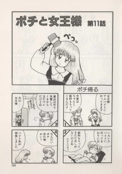 Page 143 of Hide-SAN no Yakata