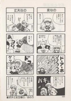 Page 146 of Hide-SAN no Yakata