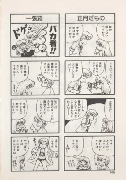 Page 148 of Hide-SAN no Yakata