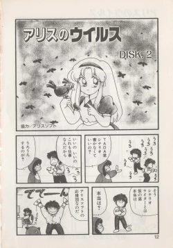 Page 14 of Hide-SAN no Yakata