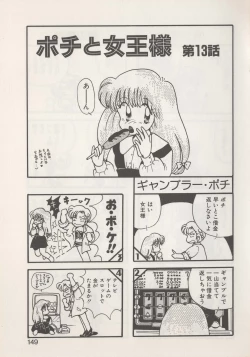 Page 151 of Hide-SAN no Yakata