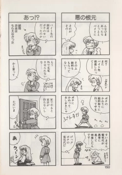 Page 152 of Hide-SAN no Yakata