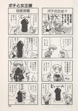 Page 153 of Hide-SAN no Yakata