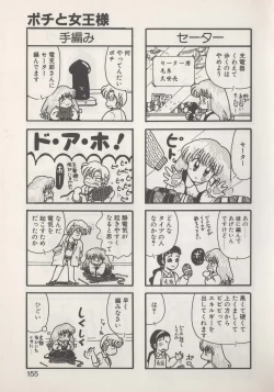 Page 157 of Hide-SAN no Yakata