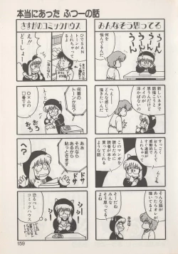 Page 161 of Hide-SAN no Yakata