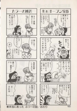 Page 162 of Hide-SAN no Yakata