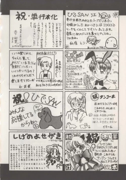 Page 164 of Hide-SAN no Yakata