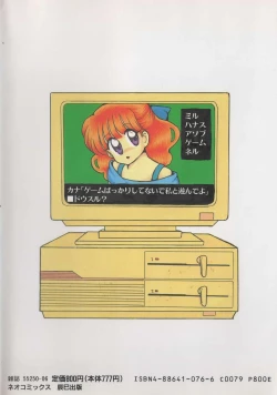 Page 173 of Hide-SAN no Yakata