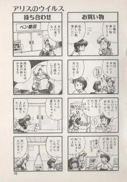 Page 21 of Hide-SAN no Yakata