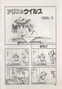 Page 24 of Hide-SAN no Yakata