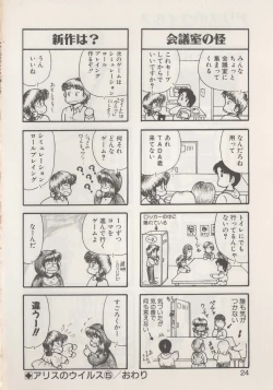 Page 26 of Hide-SAN no Yakata