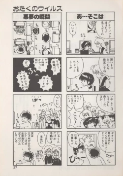 Page 39 of Hide-SAN no Yakata