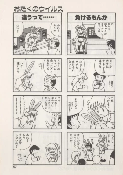 Page 59 of Hide-SAN no Yakata