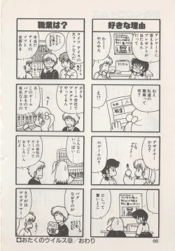 Page 68 of Hide-SAN no Yakata