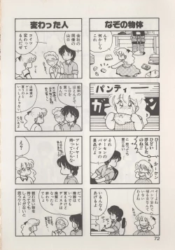 Page 74 of Hide-SAN no Yakata