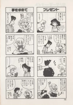 Page 76 of Hide-SAN no Yakata