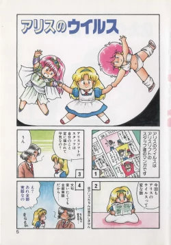 Page 7 of Hide-SAN no Yakata