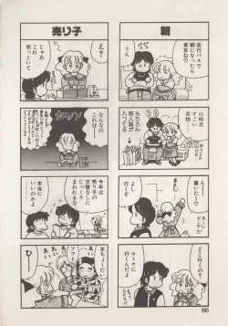 Page 88 of Hide-SAN no Yakata