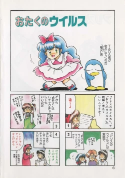 Page 8 of Hide-SAN no Yakata