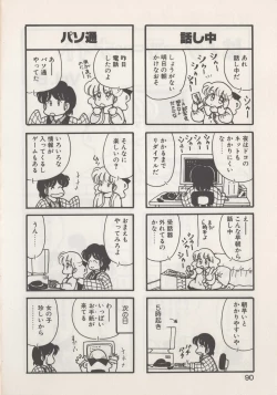 Page 92 of Hide-SAN no Yakata