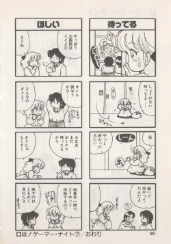 Page 98 of Hide-SAN no Yakata