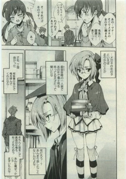 Page 126 of Karyou Gakuen Shotoubu Vol.19