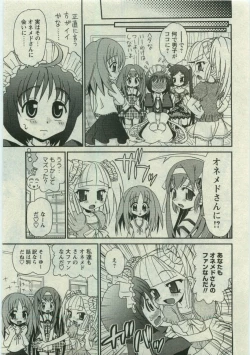 Page 144 of Karyou Gakuen Shotoubu Vol.19