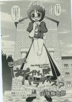 Page 147 of Karyou Gakuen Shotoubu Vol.19