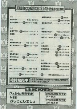 Page 162 of Karyou Gakuen Shotoubu Vol.19