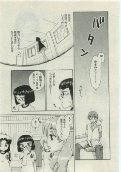 Page 187 of Karyou Gakuen Shotoubu Vol.19