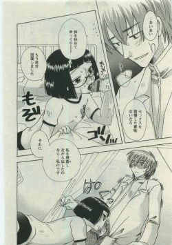 Page 194 of Karyou Gakuen Shotoubu Vol.19