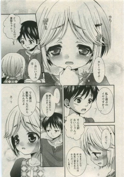 Page 21 of Karyou Gakuen Shotoubu Vol.19