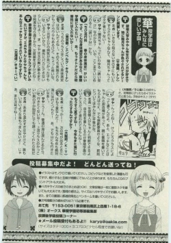 Page 232 of Karyou Gakuen Shotoubu Vol.19