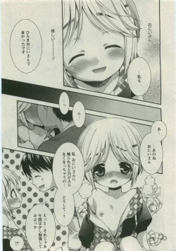 Page 23 of Karyou Gakuen Shotoubu Vol.19