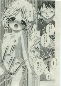 Page 27 of Karyou Gakuen Shotoubu Vol.19