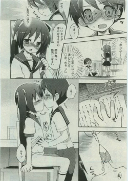 Page 38 of Karyou Gakuen Shotoubu Vol.19