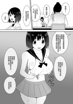 Page 11 of Watashi no ◯katsu