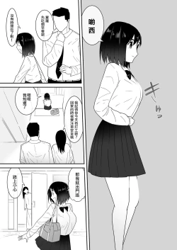 Page 4 of Watashi no ◯katsu